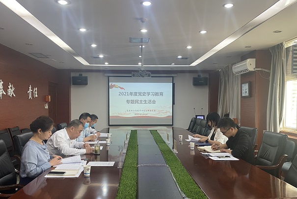 西安急救中心党总支召开2021年度党史学习教育专题民主生活会