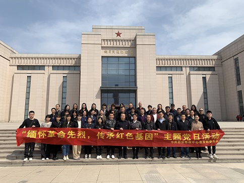 西安急救中心党总支前往扶眉战役纪念馆开展“缅怀革命先烈，传承红色基因”主题党日活动